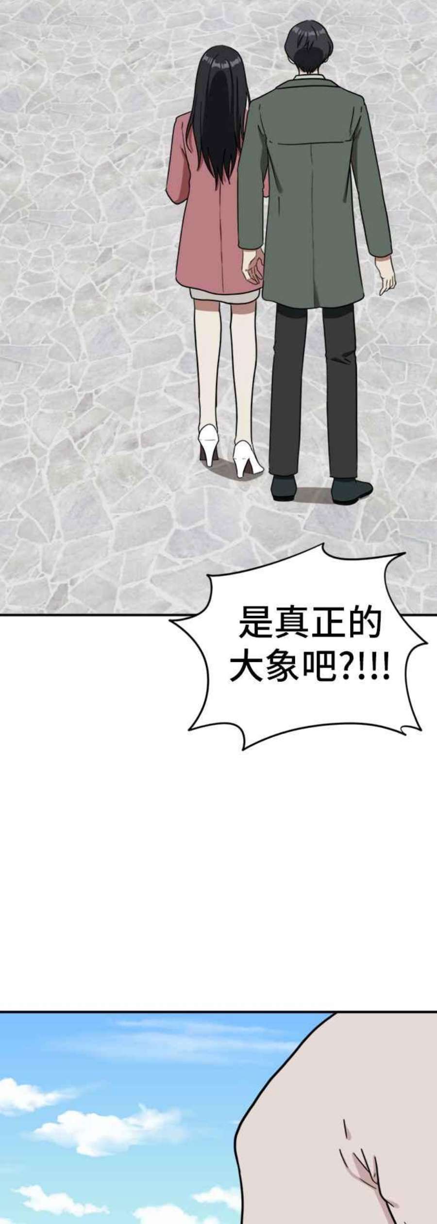 盗脸人生漫画,吕敏舒 14 70图