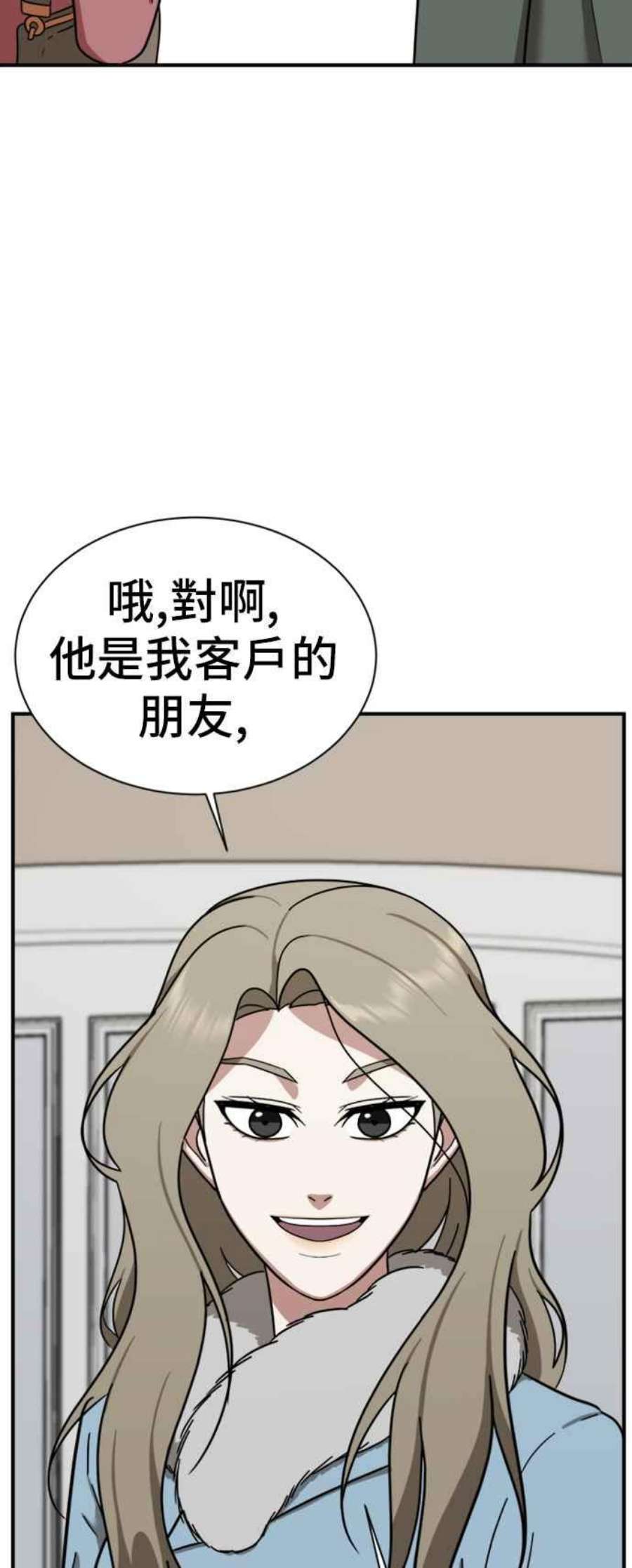 盗脸人生漫画,吕敏舒 14 62图