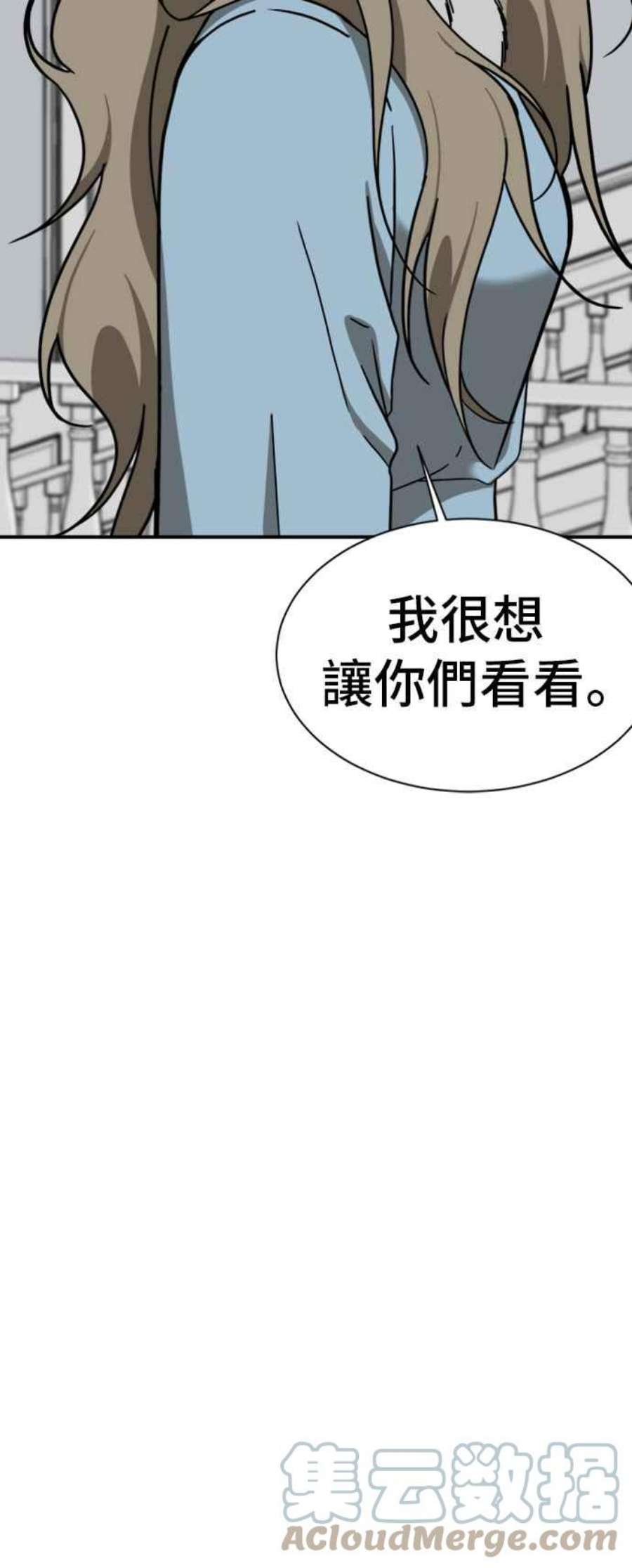 盗脸人生漫画,吕敏舒 14 65图