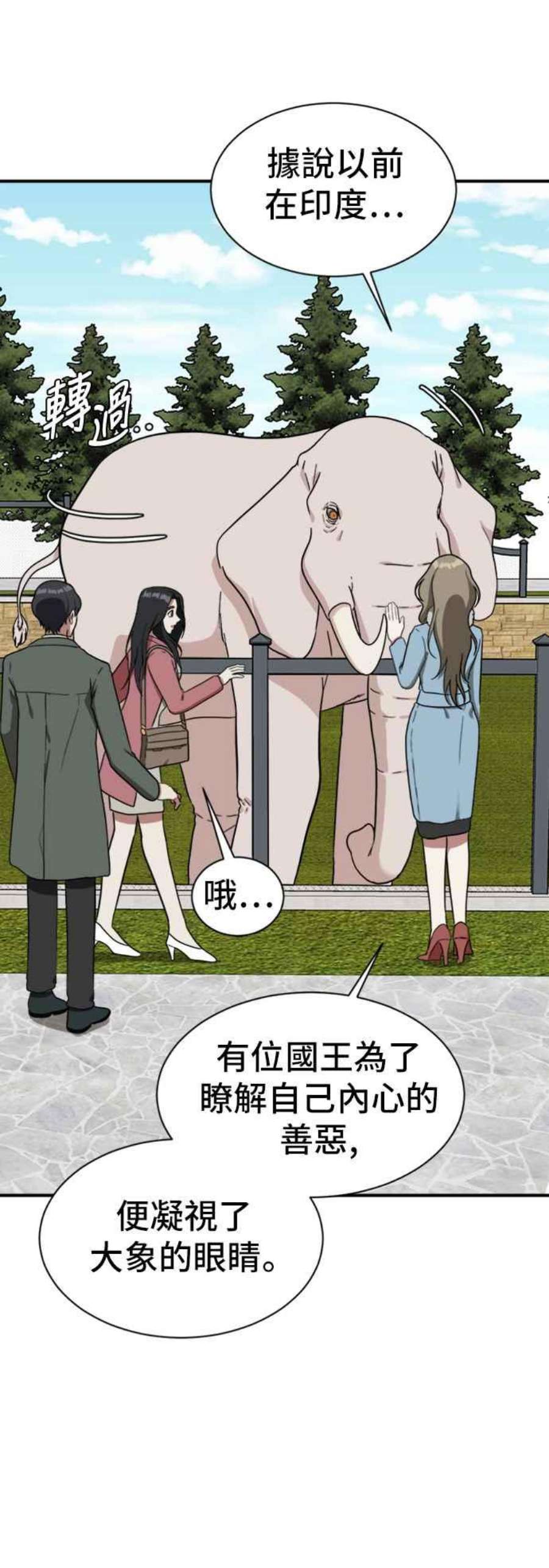 盗脸人生漫画,吕敏舒 14 78图