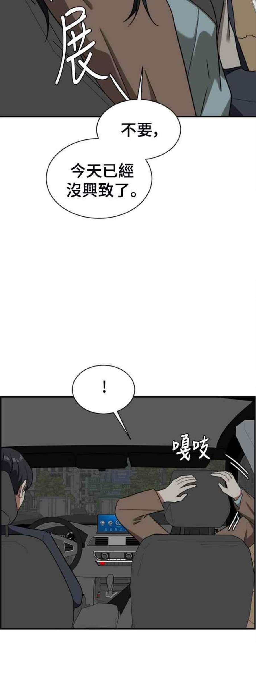 盗脸人生漫画,吕敏舒 16 72图