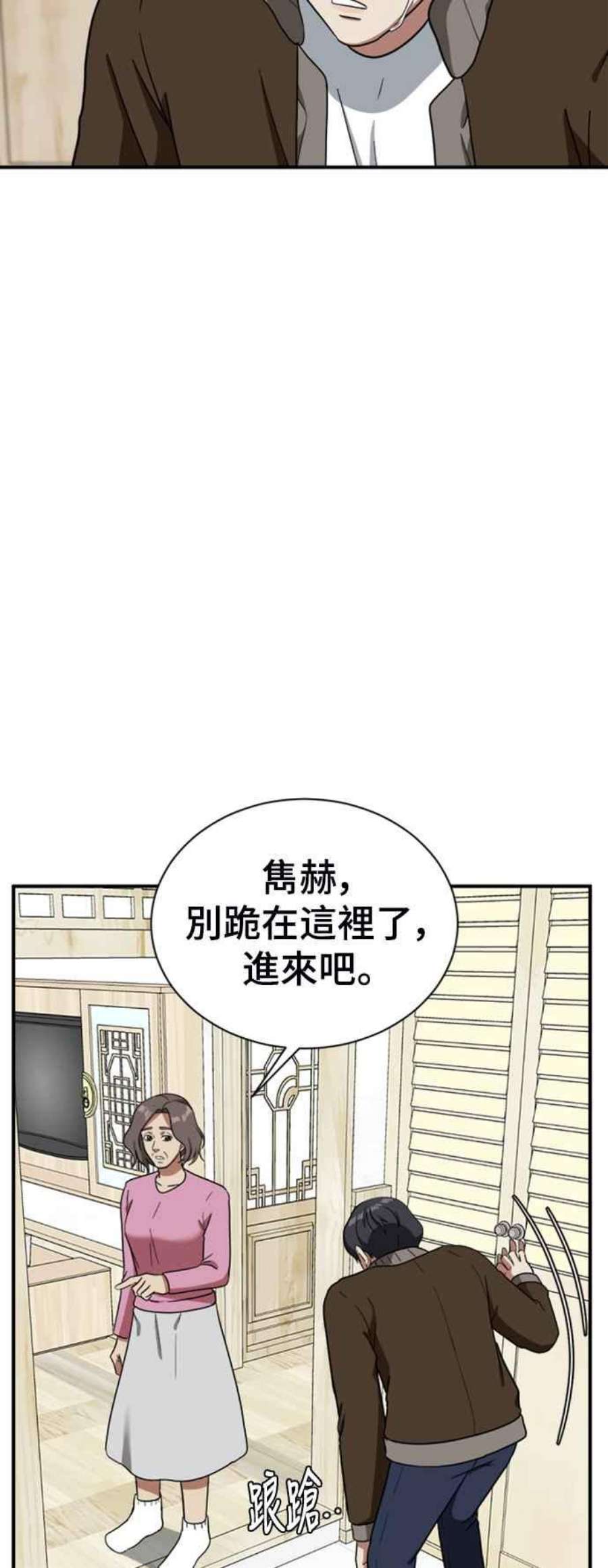 盗脸人生漫画,吕敏舒 16 20图