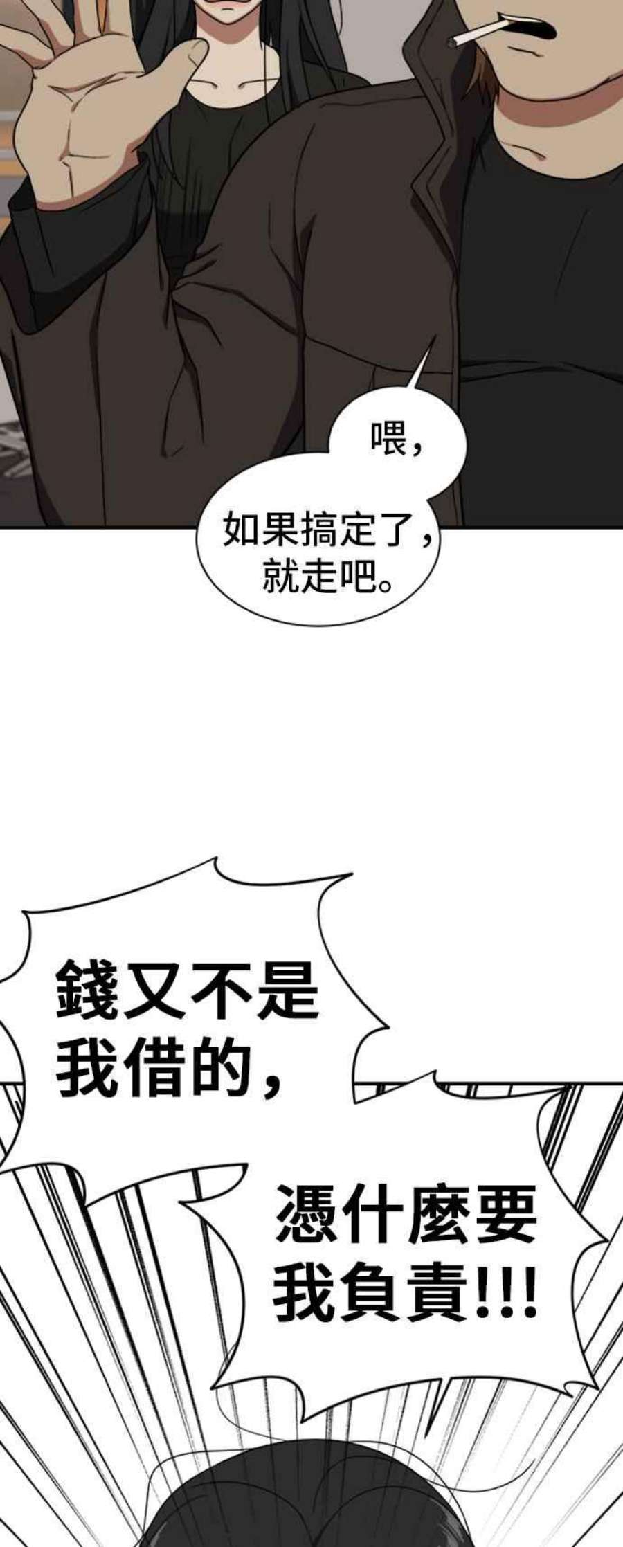 盗脸人生漫画,吕敏舒 20 42图