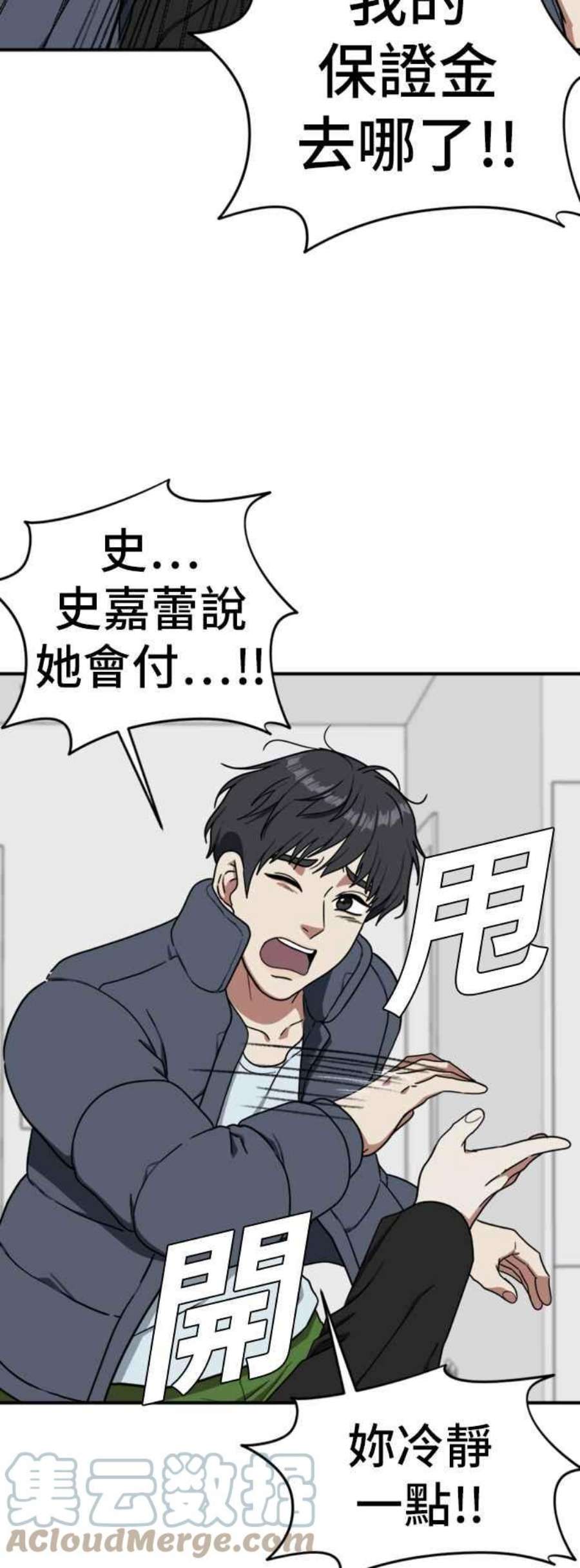 盗脸人生漫画,吕敏舒 20 69图