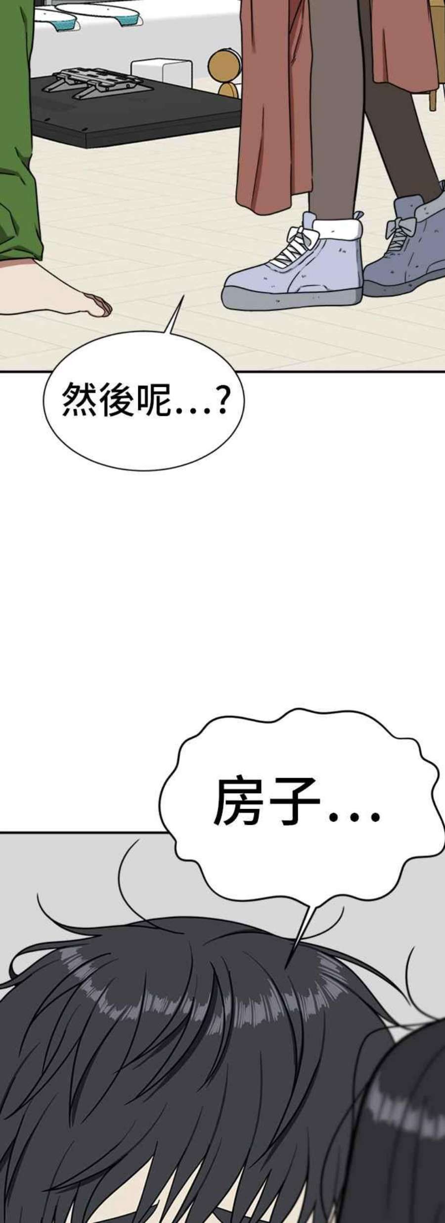 盗脸人生漫画,吕敏舒 20 94图