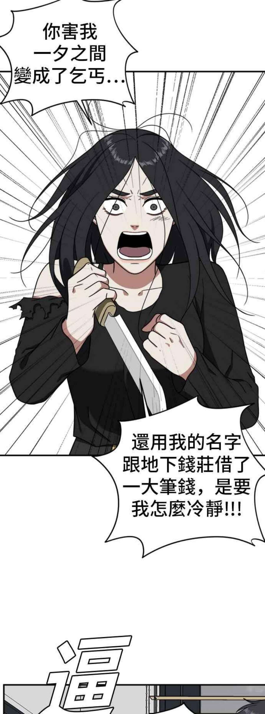 盗脸人生漫画,吕敏舒 21 11图