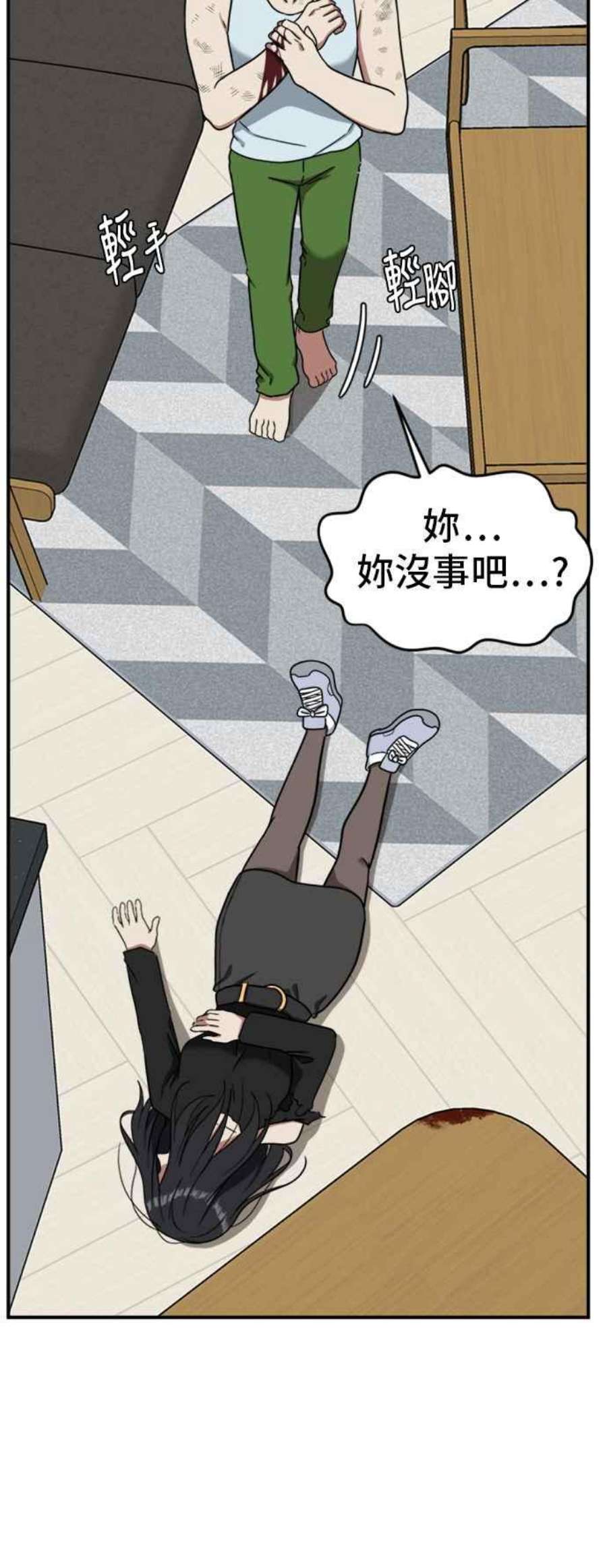 盗脸人生漫画,吕敏舒 21 62图