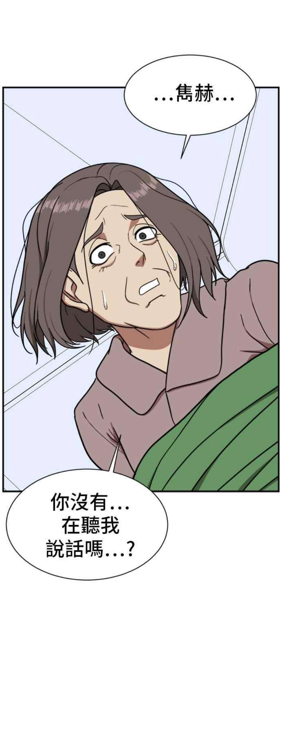 盗脸人生漫画,吕敏舒 22 24图