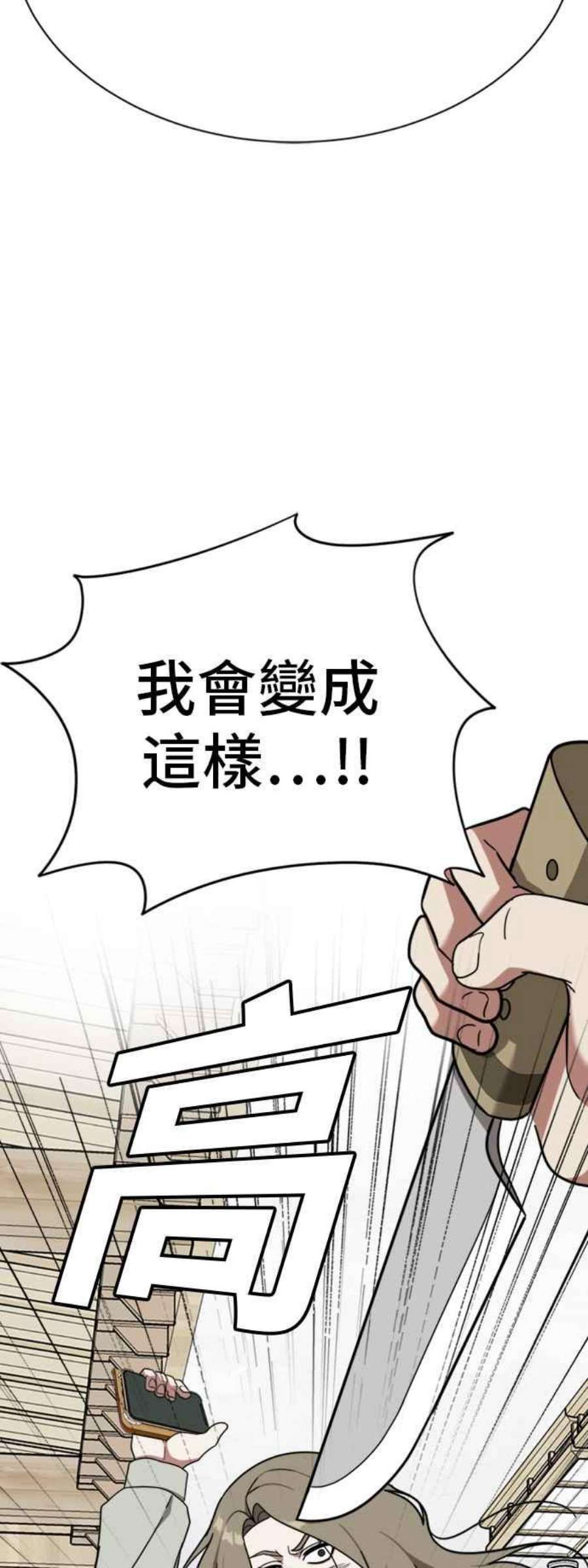 盗脸人生漫画,吕敏舒 22 74图