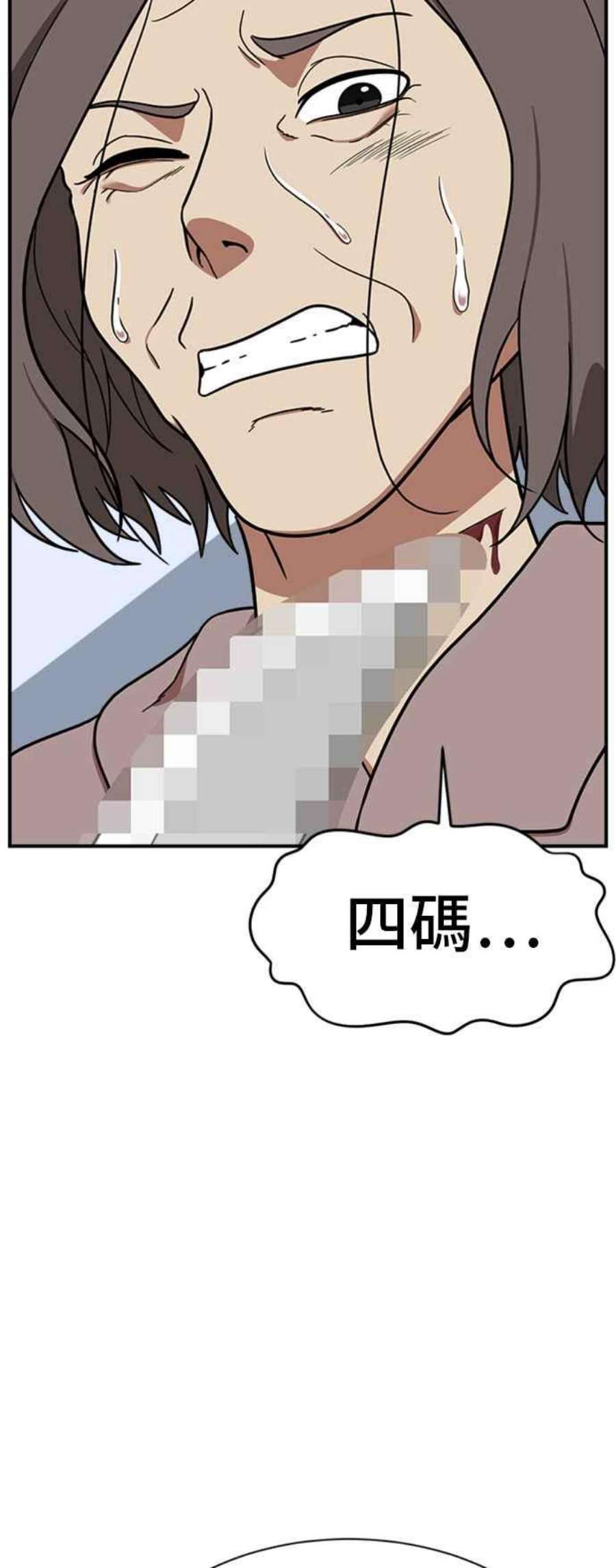 盗脸人生漫画,吕敏舒 22 30图