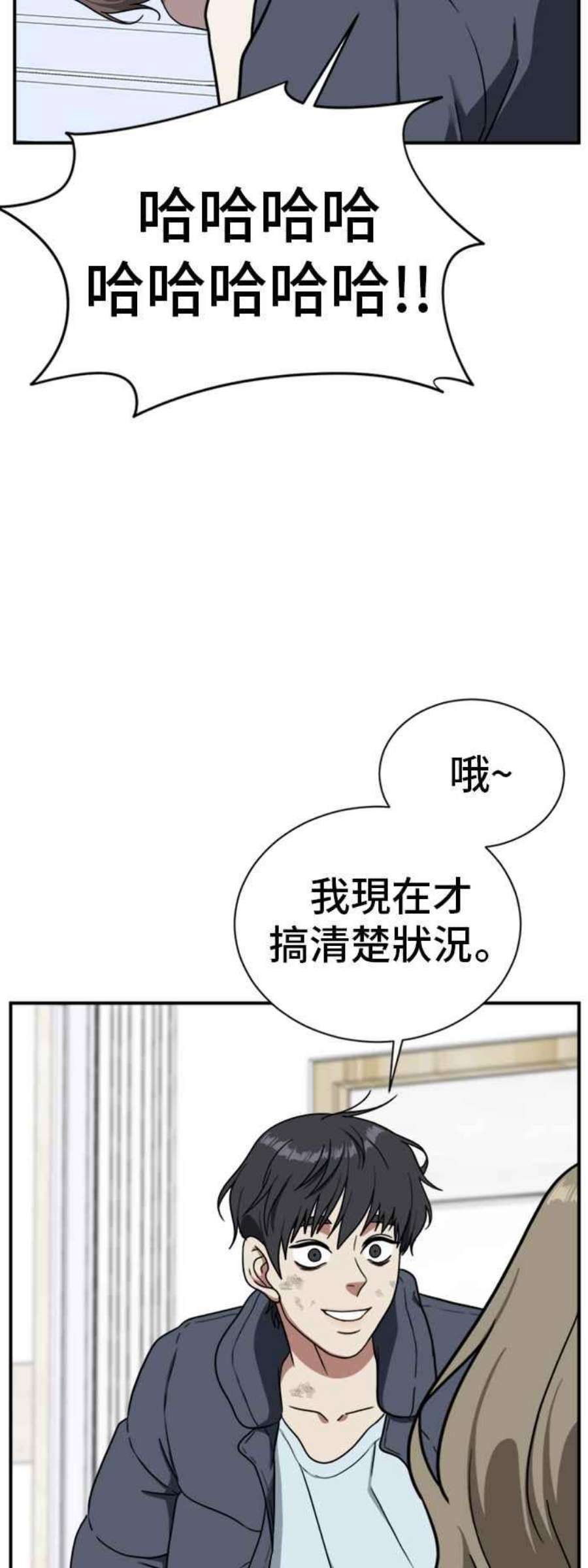 盗脸人生漫画,吕敏舒 22 71图