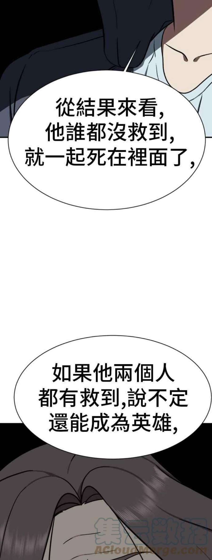 盗脸人生漫画,吕敏舒 22 37图