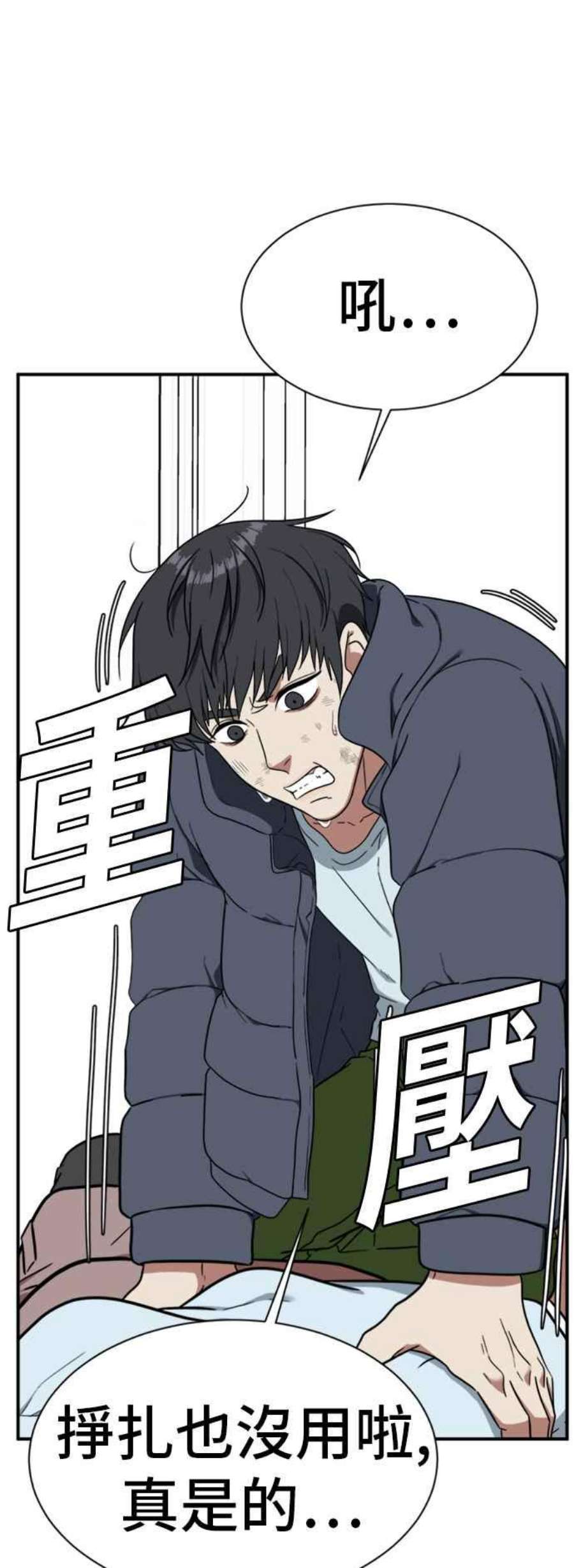 盗脸人生漫画,吕敏舒 22 55图