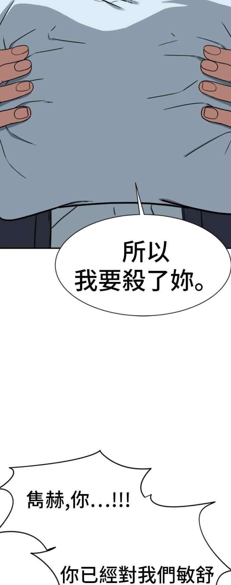 盗脸人生漫画,吕敏舒 22 44图