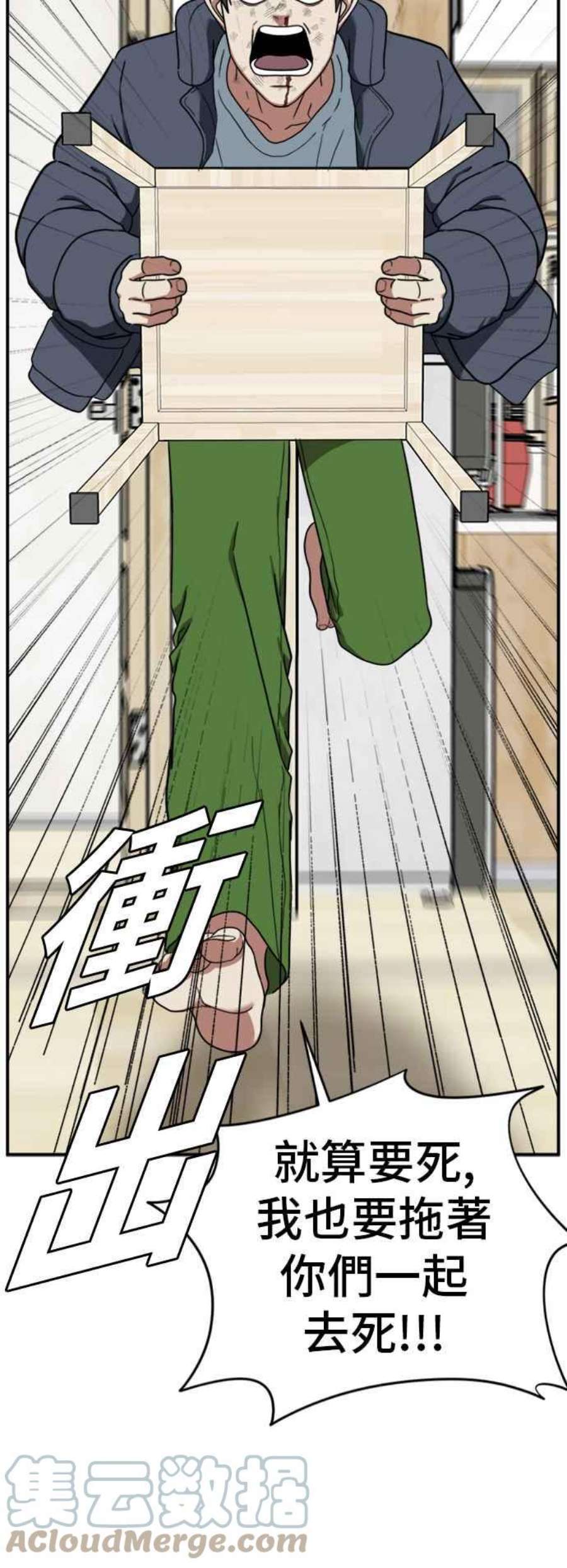 盗脸人生漫画,吕敏舒 22 101图