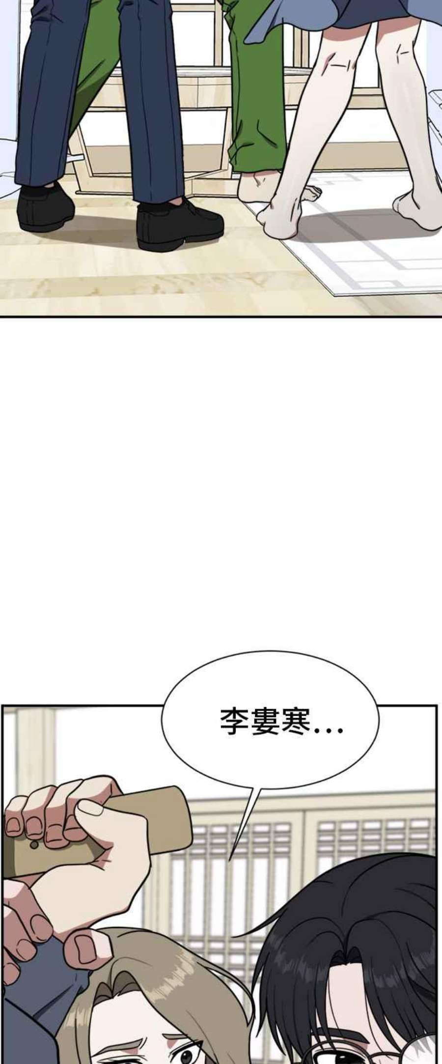 盗脸人生漫画,吕敏舒 22 78图