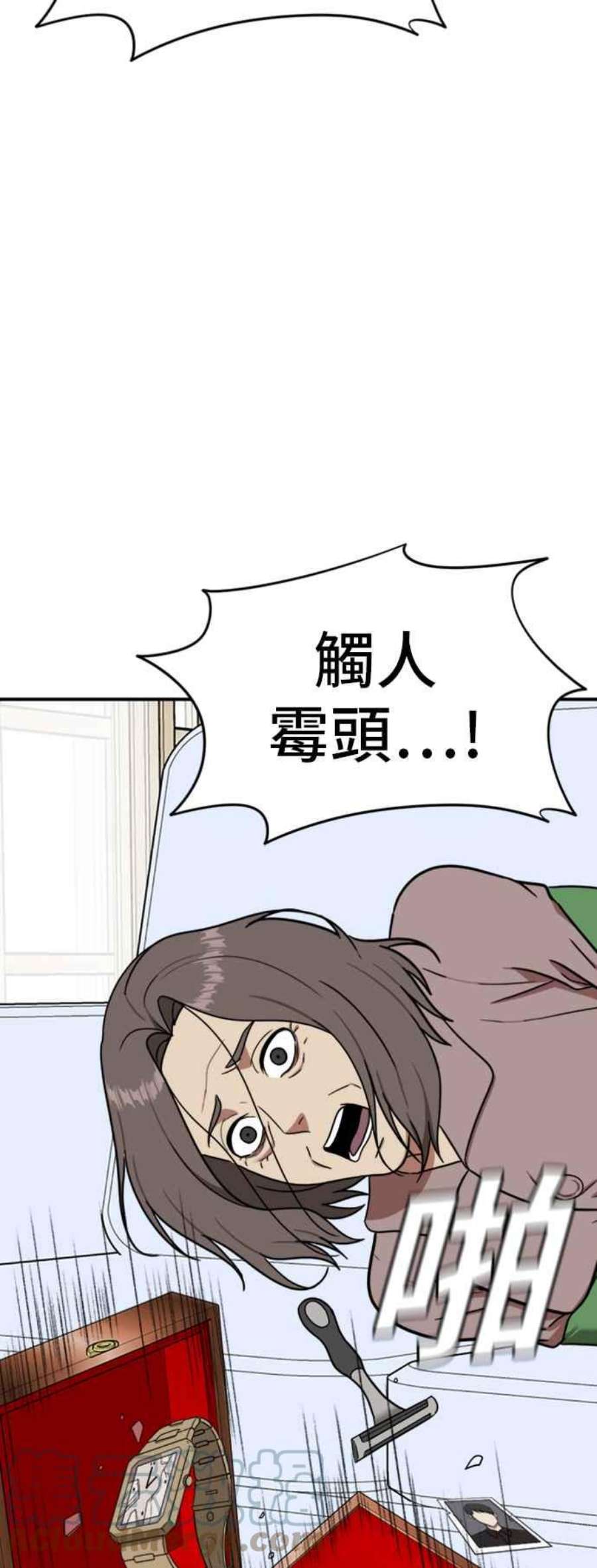 盗脸人生漫画,吕敏舒 22 17图