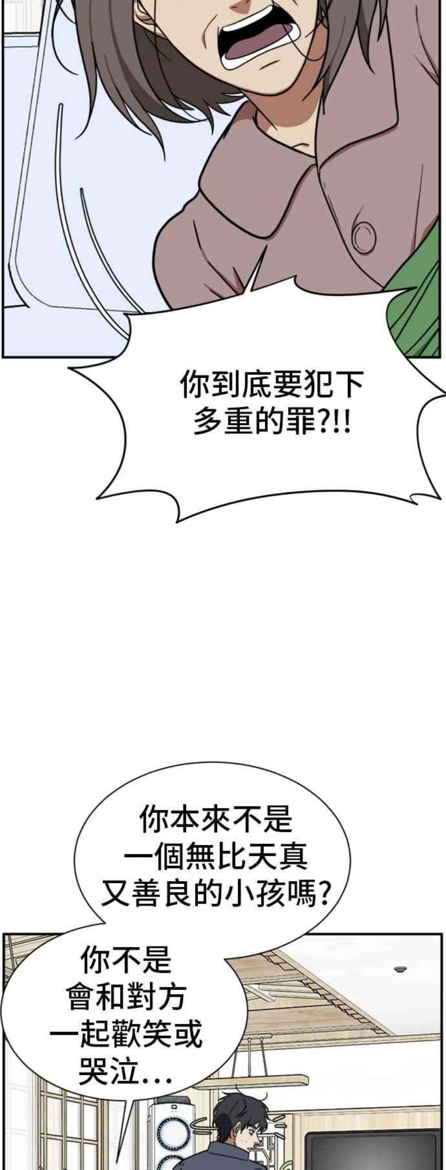 盗脸人生漫画,吕敏舒 22 19图