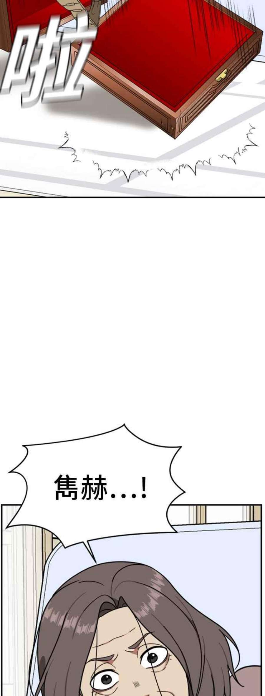 盗脸人生漫画,吕敏舒 22 18图