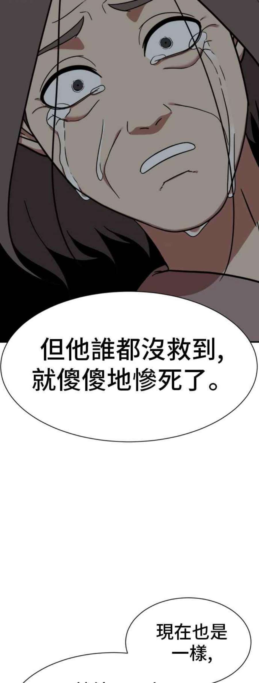 盗脸人生漫画,吕敏舒 22 38图