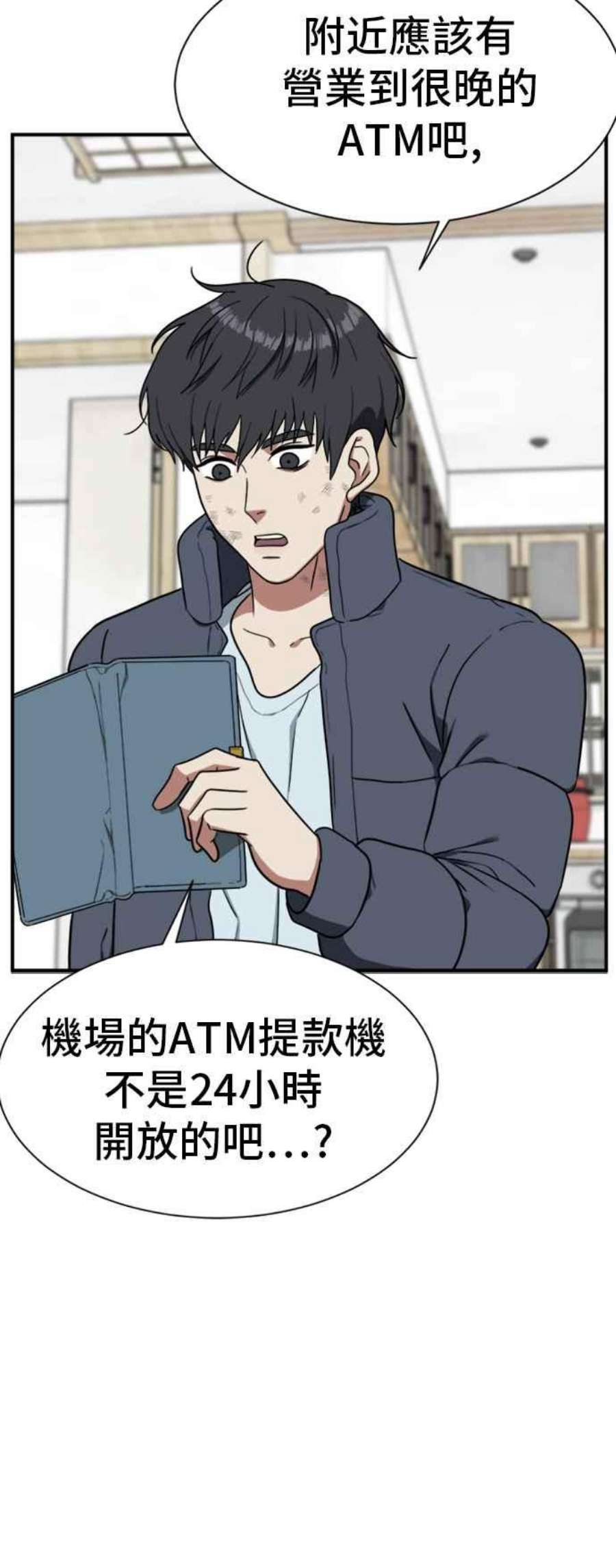 盗脸人生漫画,吕敏舒 22 32图