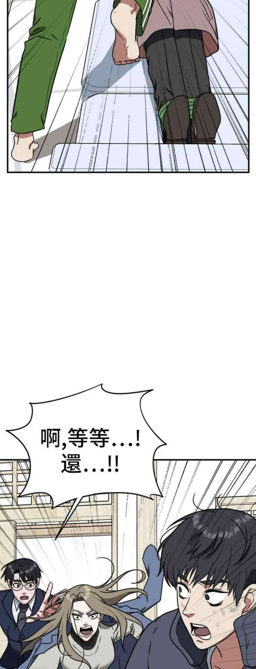 盗脸人生漫画,吕敏舒 22 62图