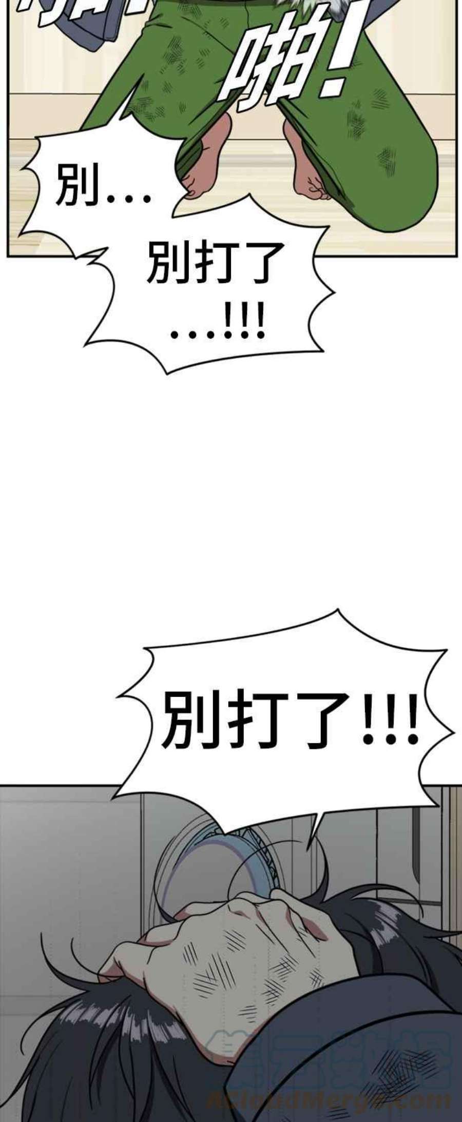 盗脸人生漫画,吕敏舒 23 77图