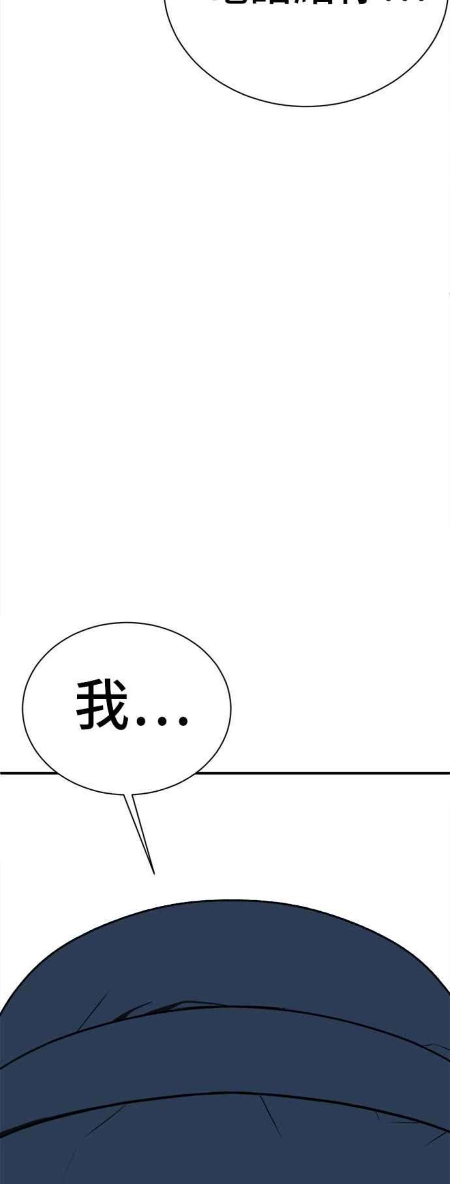 盗脸人生漫画,吕敏舒 23 135图