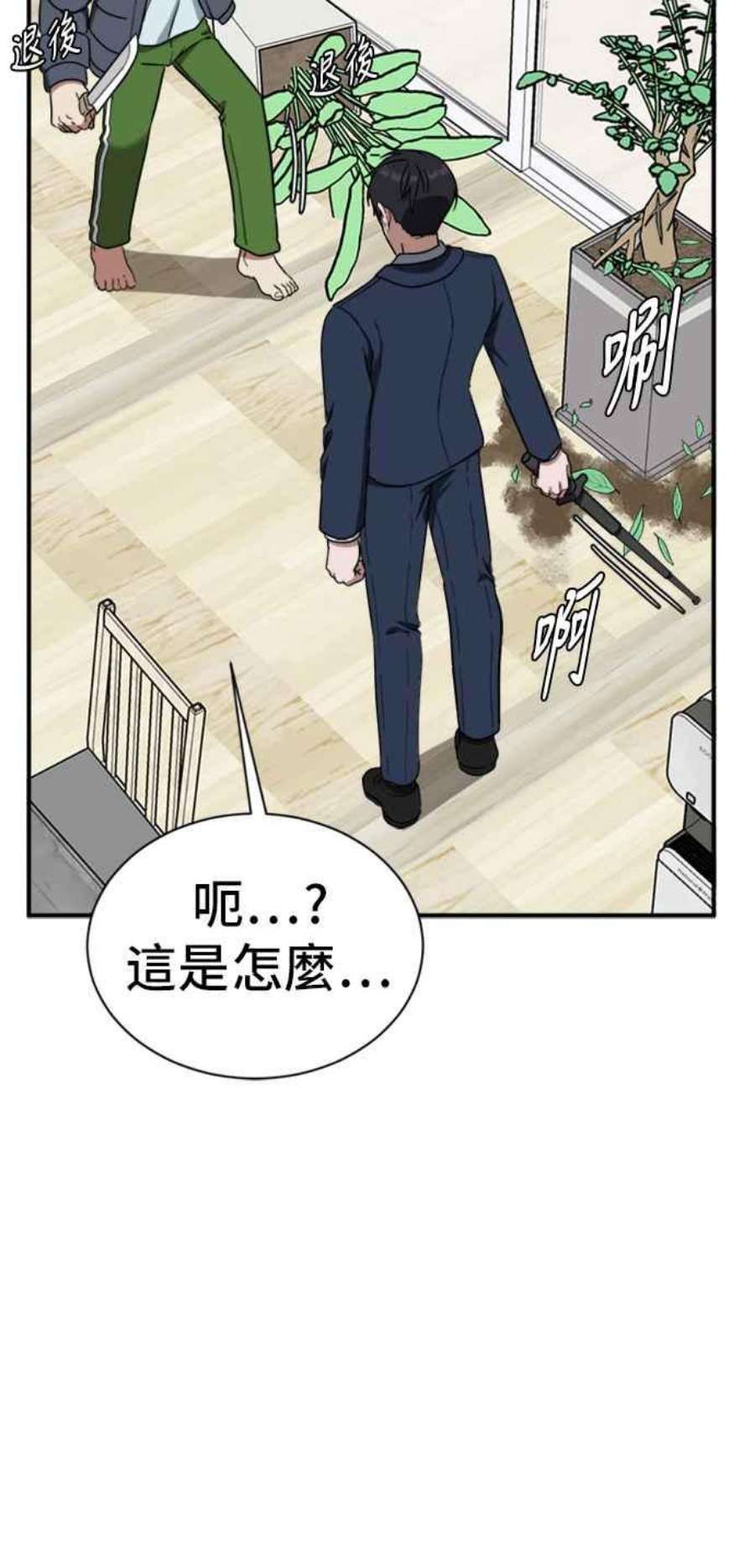 盗脸人生漫画,吕敏舒 23 34图