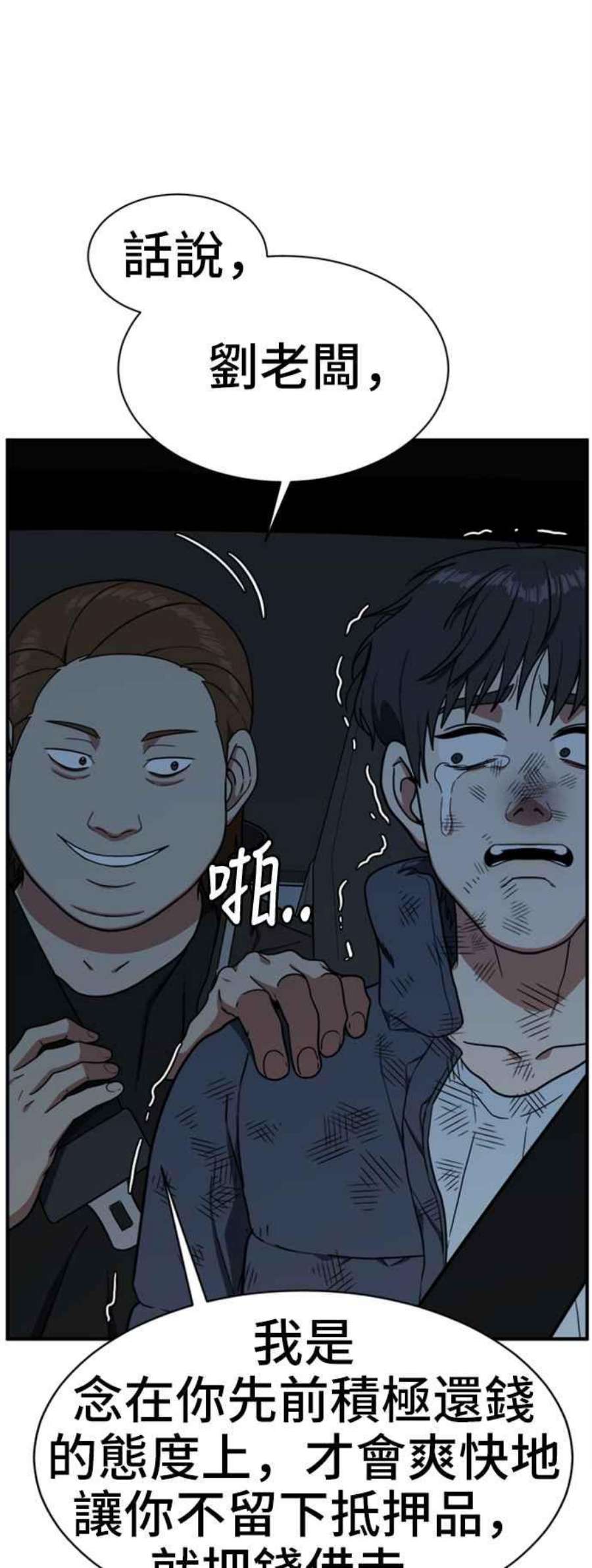 盗脸人生漫画,吕敏舒 23 120图