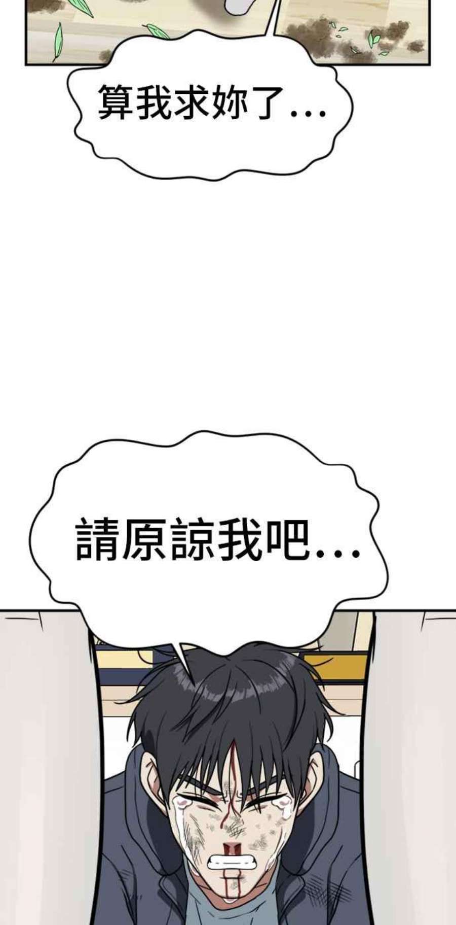 盗脸人生漫画,吕敏舒 23 80图