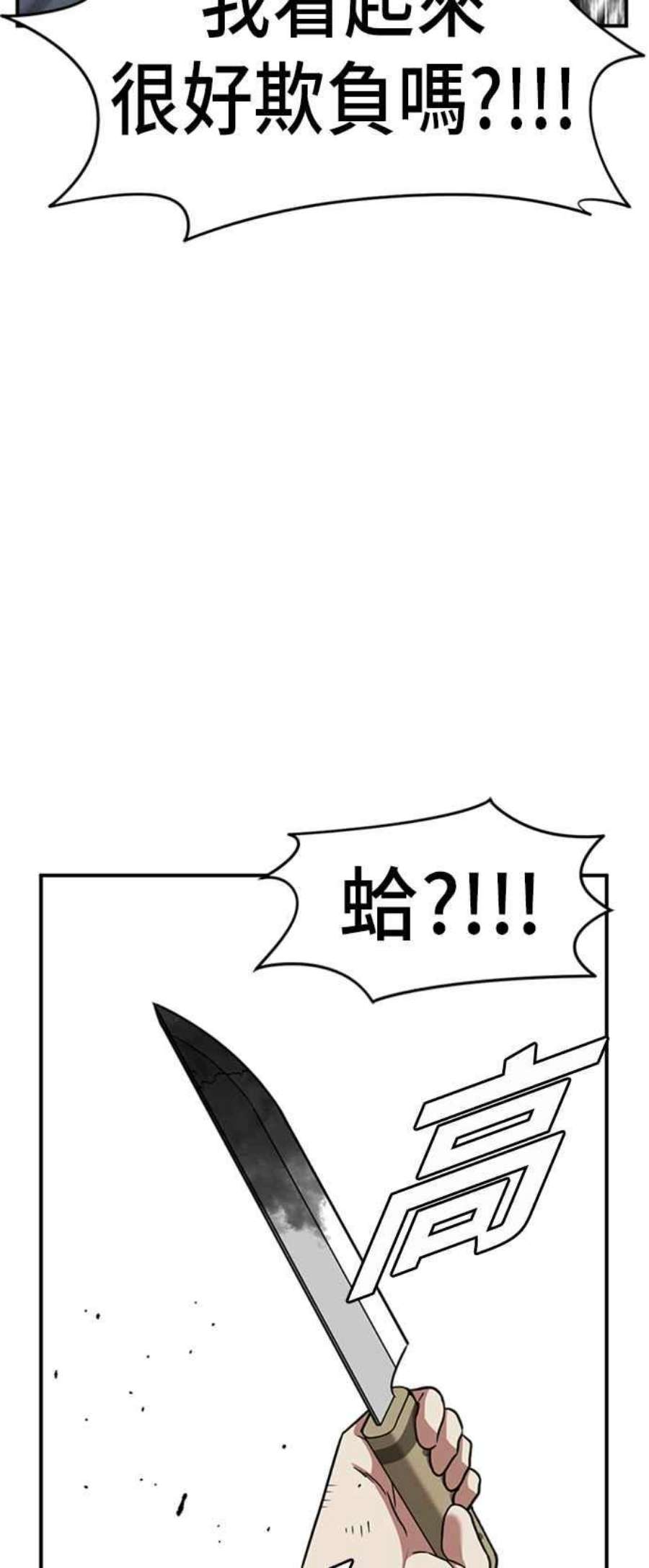 盗脸人生漫画,吕敏舒 23 15图