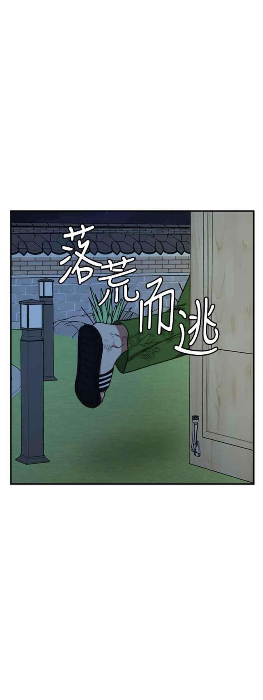 盗脸人生漫画,吕敏舒 23 100图