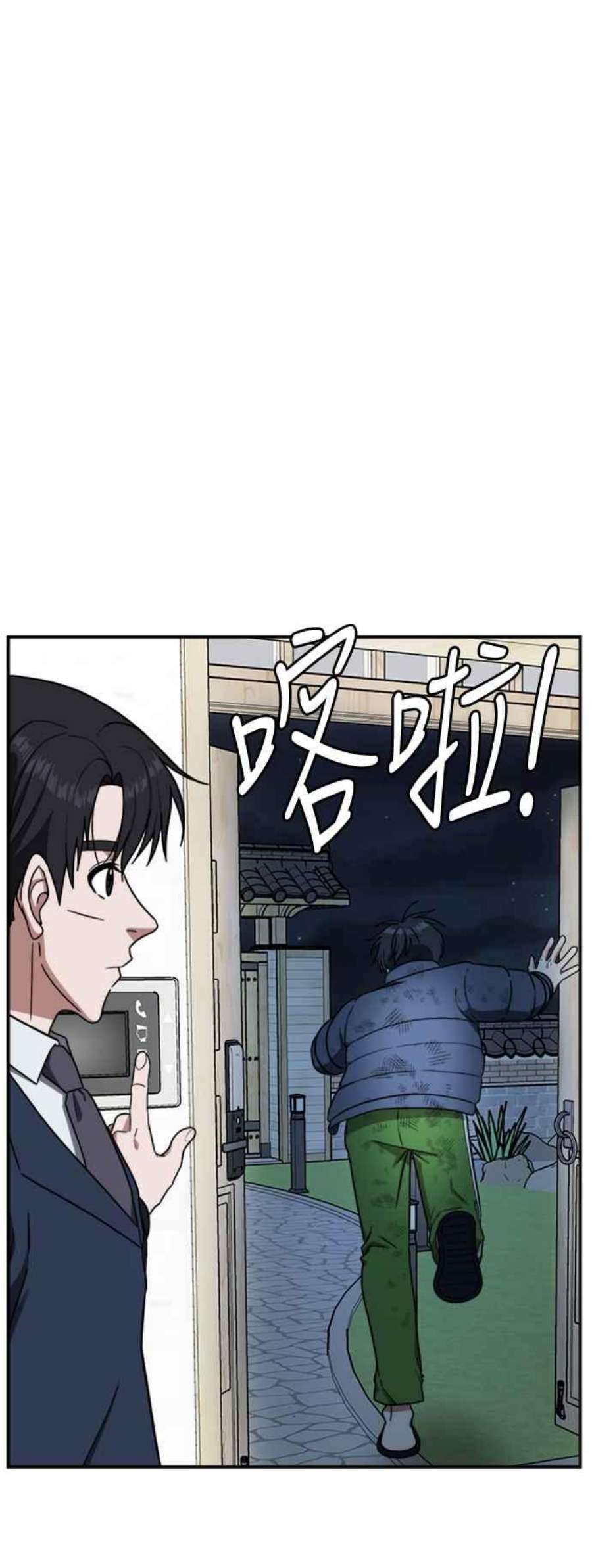 盗脸人生漫画,吕敏舒 23 99图