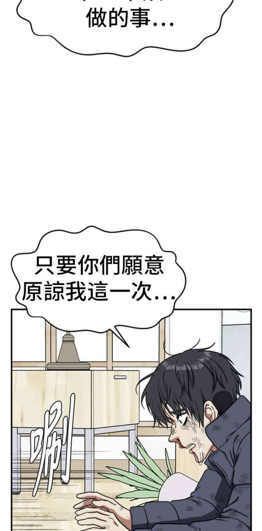 盗脸人生漫画,吕敏舒 23 83图