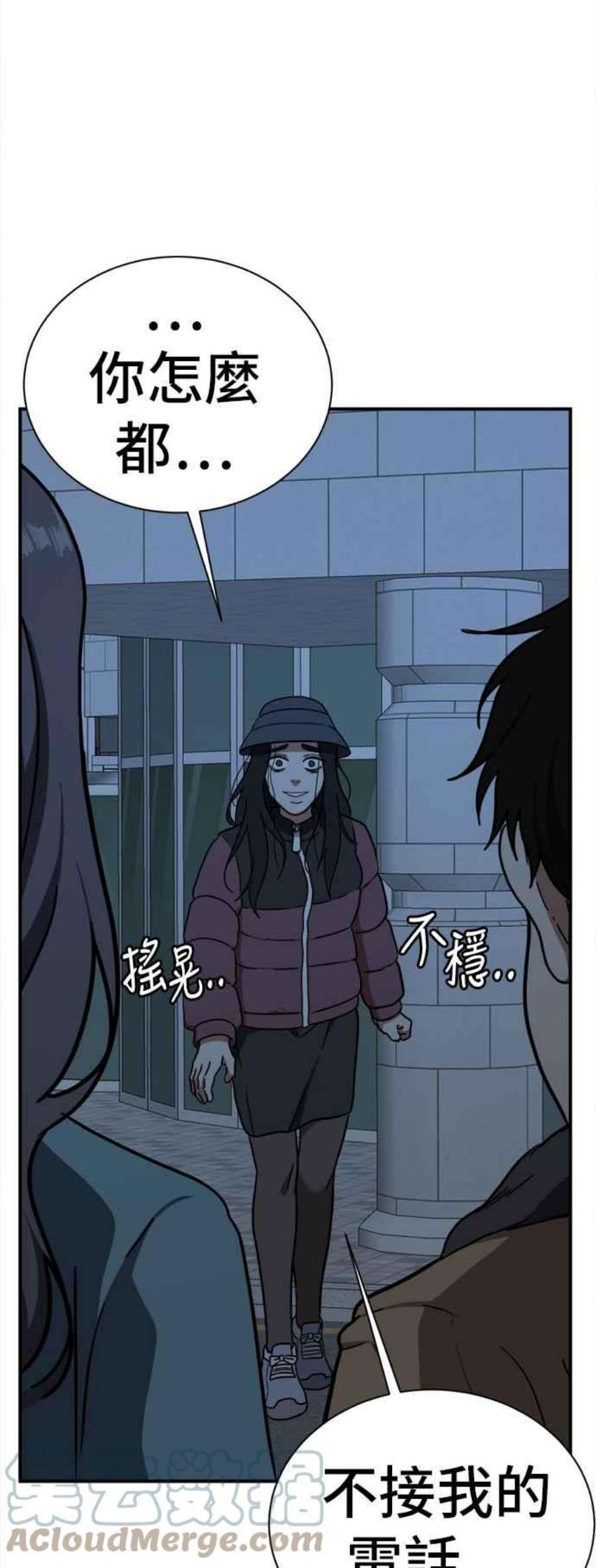 盗脸人生漫画,吕敏舒 23 133图