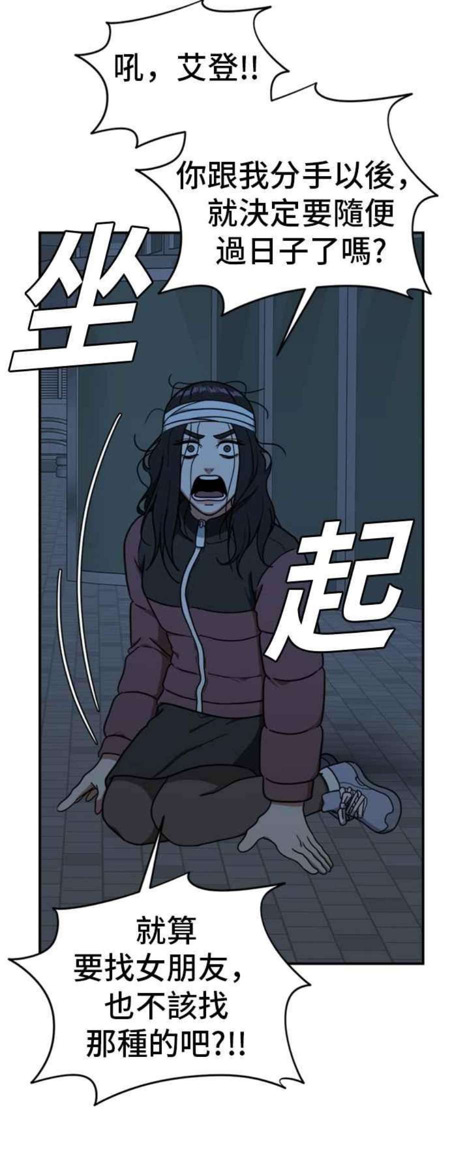 盗脸人生漫画,吕敏舒 24 32图