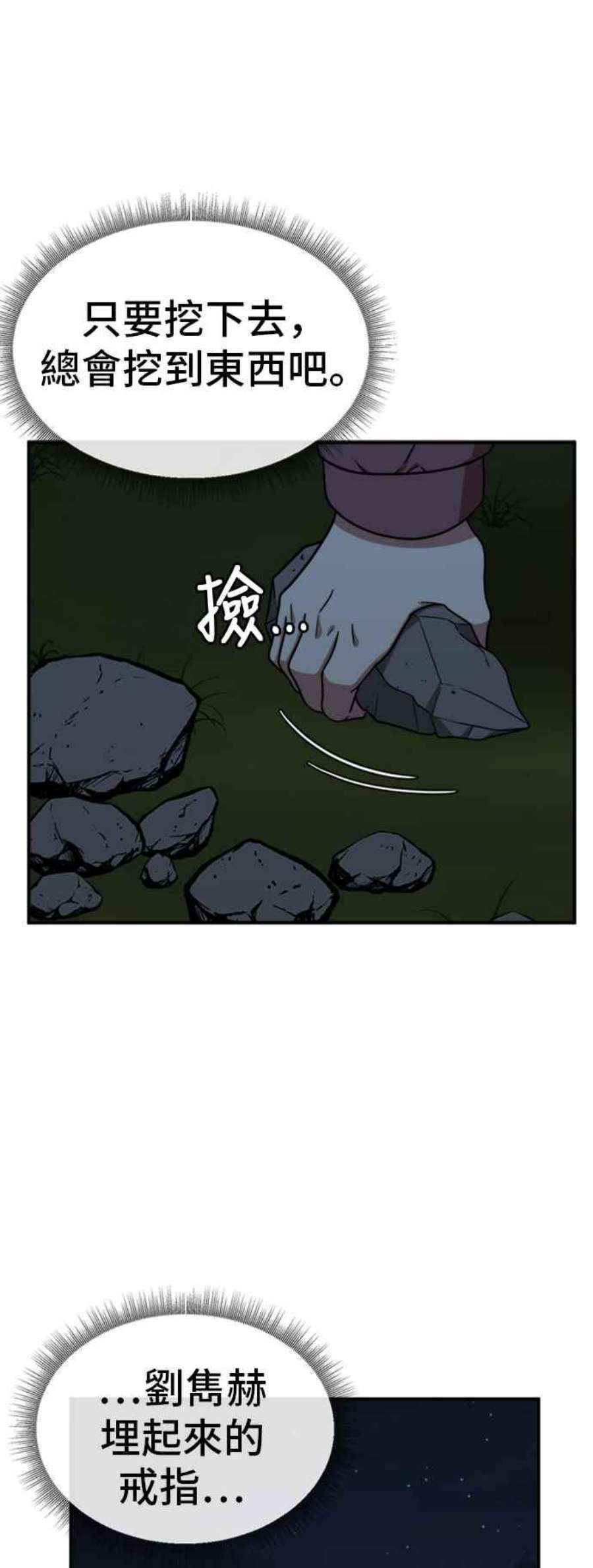 盗脸人生漫画,吕敏舒 24 55图