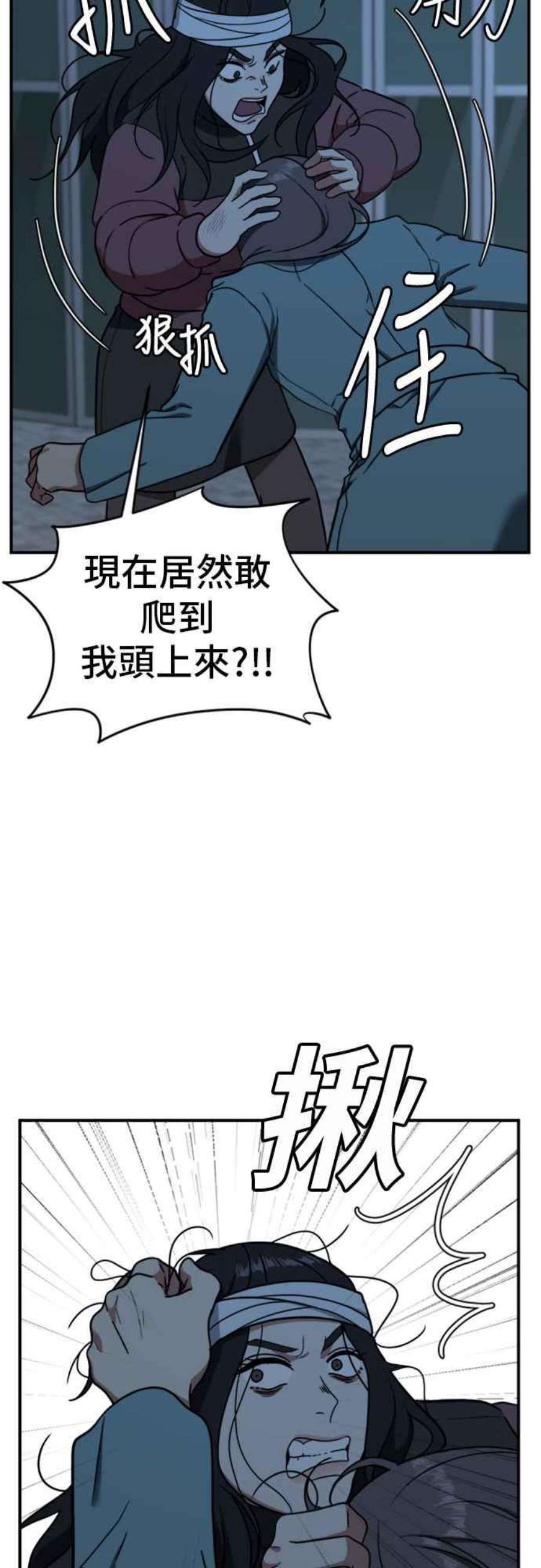 盗脸人生漫画,吕敏舒 24 27图