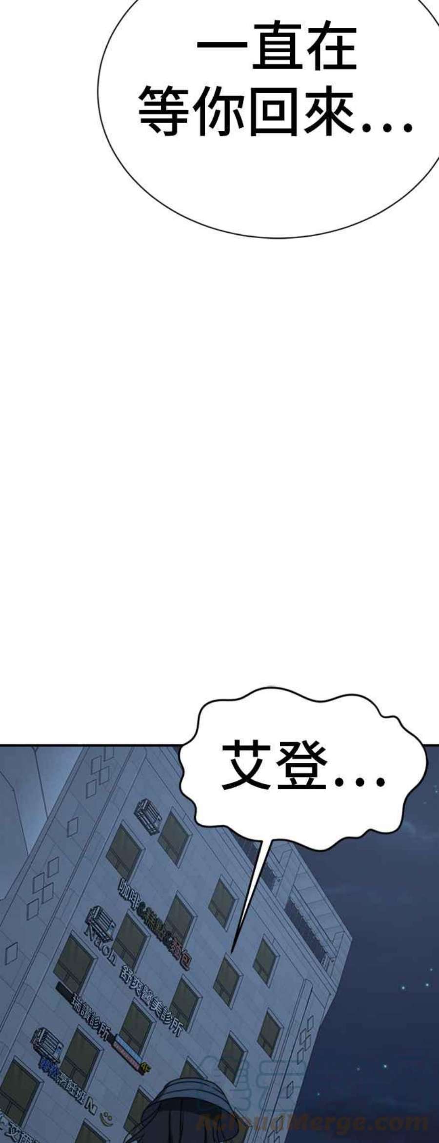 盗脸人生漫画,吕敏舒 24 5图