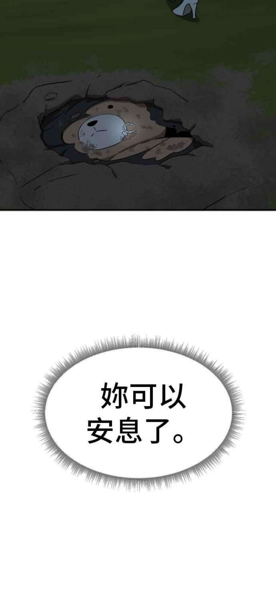 盗脸人生漫画,吕敏舒 25 44图