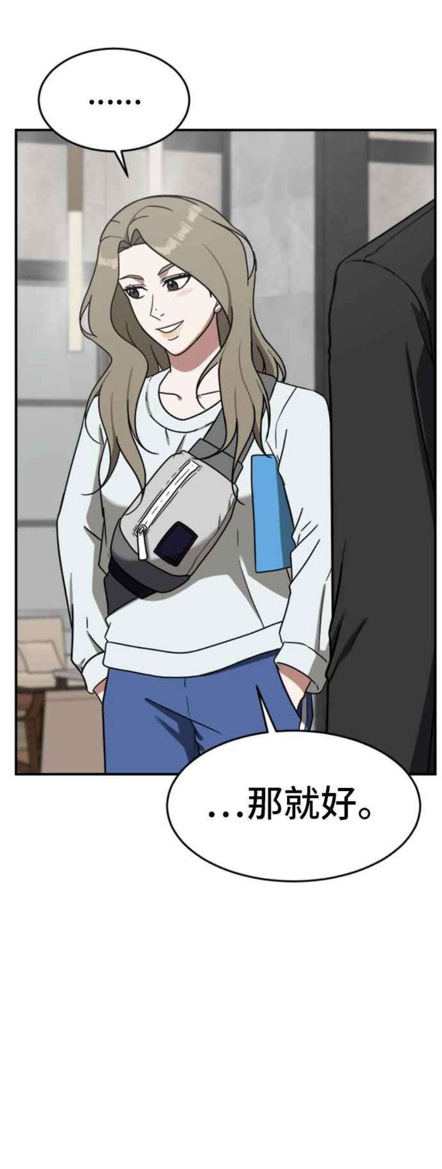 盗脸人生漫画,吕敏舒 25 74图