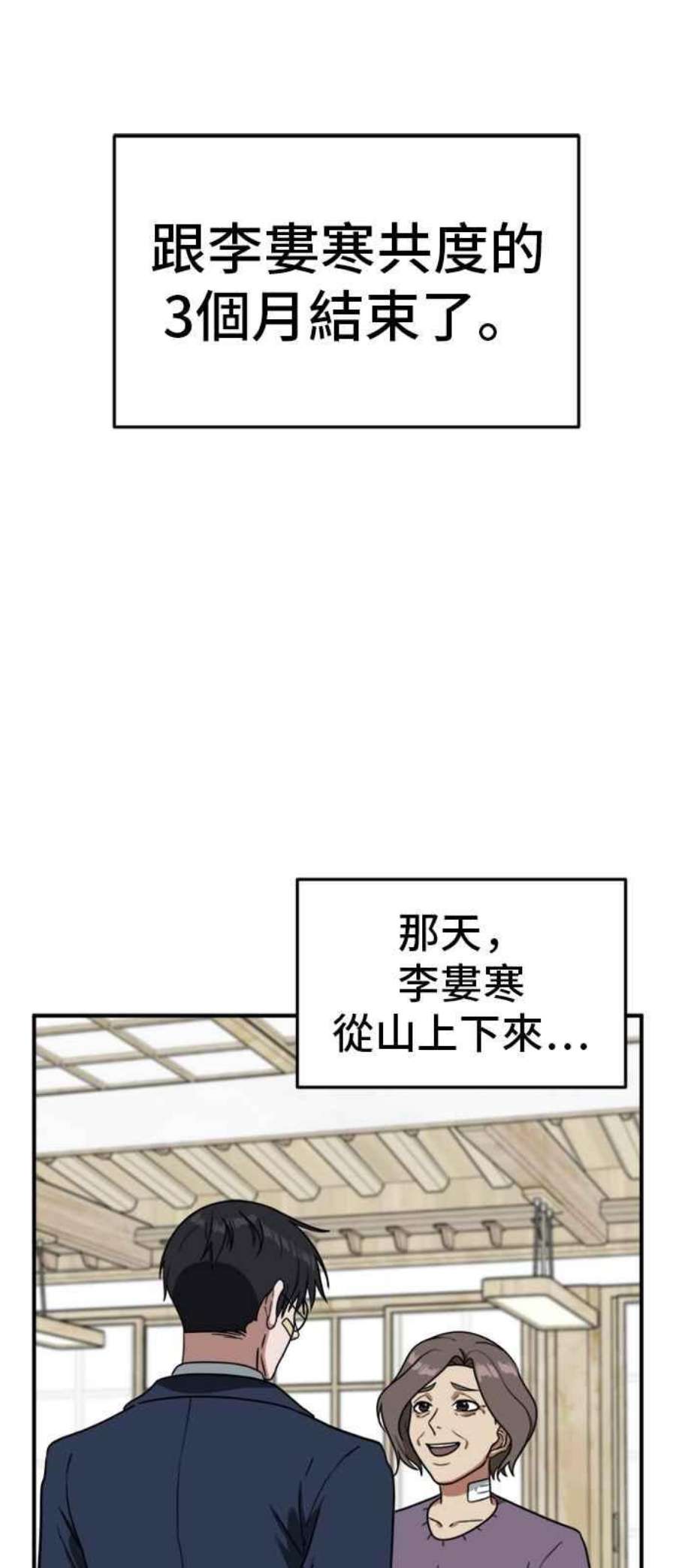 盗脸人生漫画,吕敏舒 25 46图