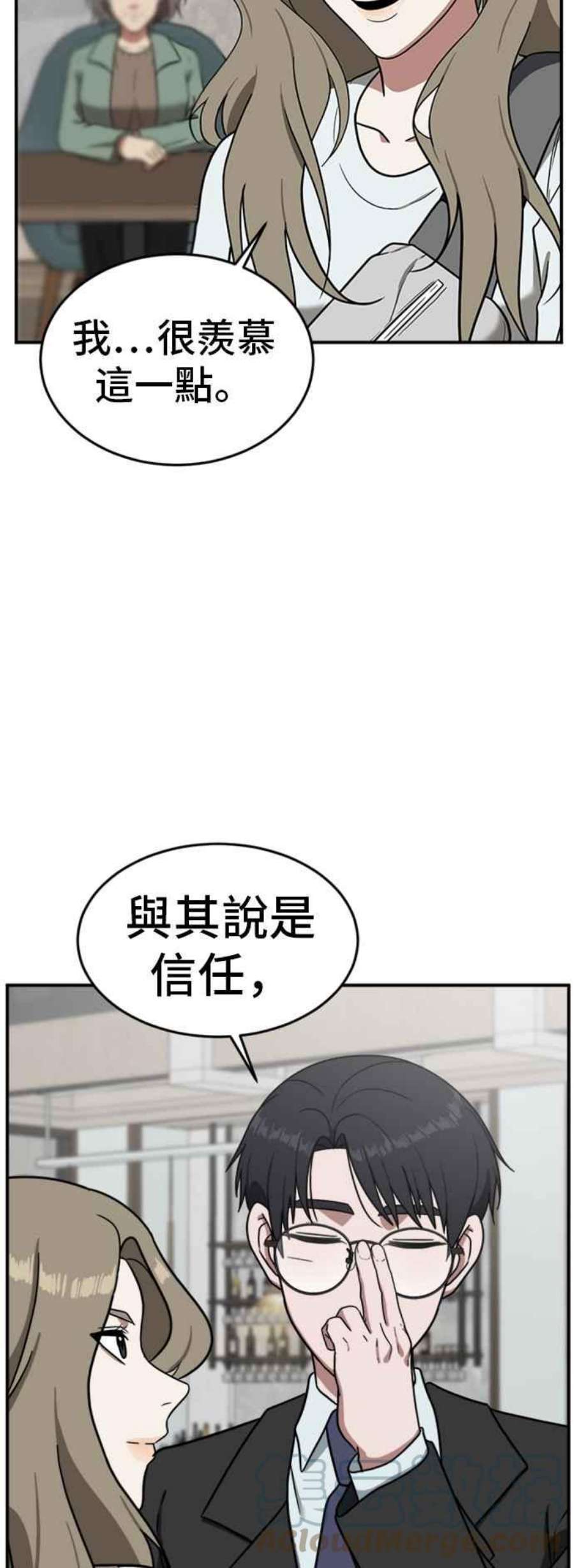 盗脸人生漫画,吕敏舒 25 85图