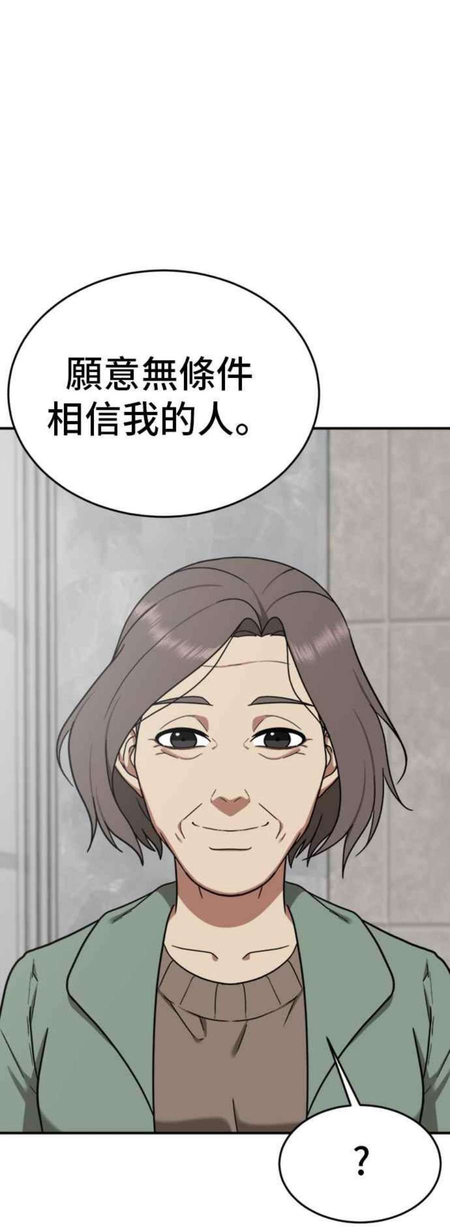 盗脸人生漫画,吕敏舒 25 88图