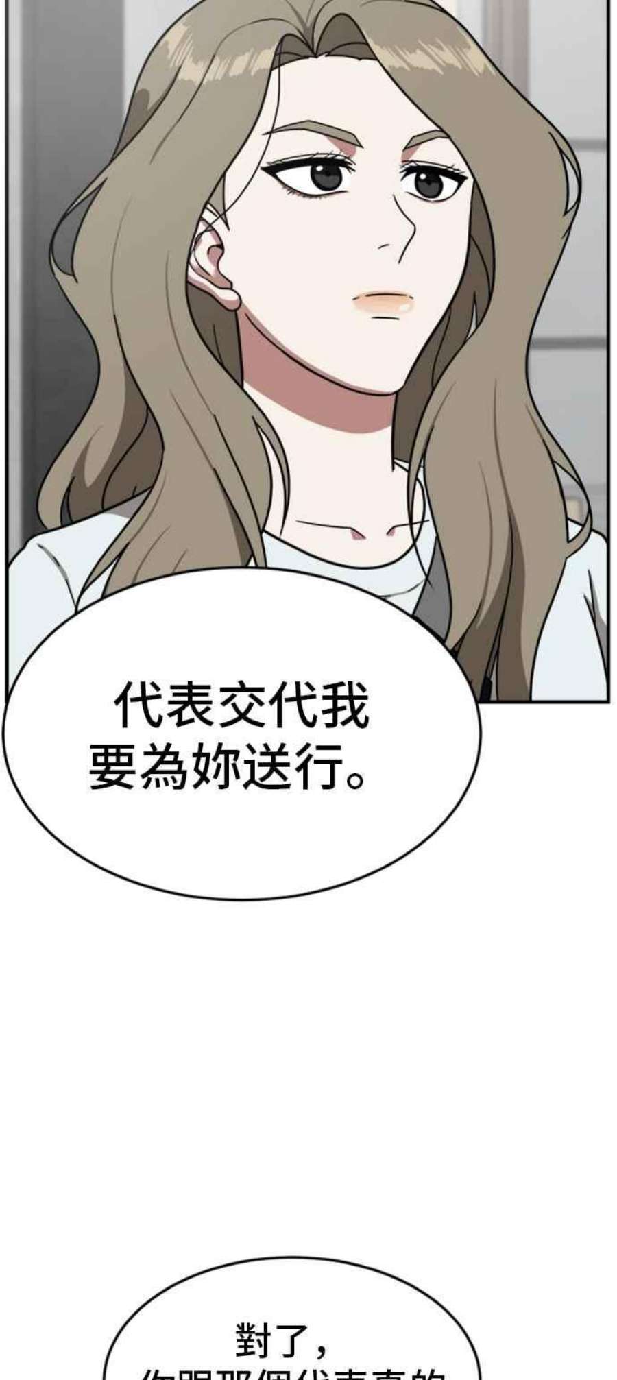 盗脸人生漫画,吕敏舒 25 70图