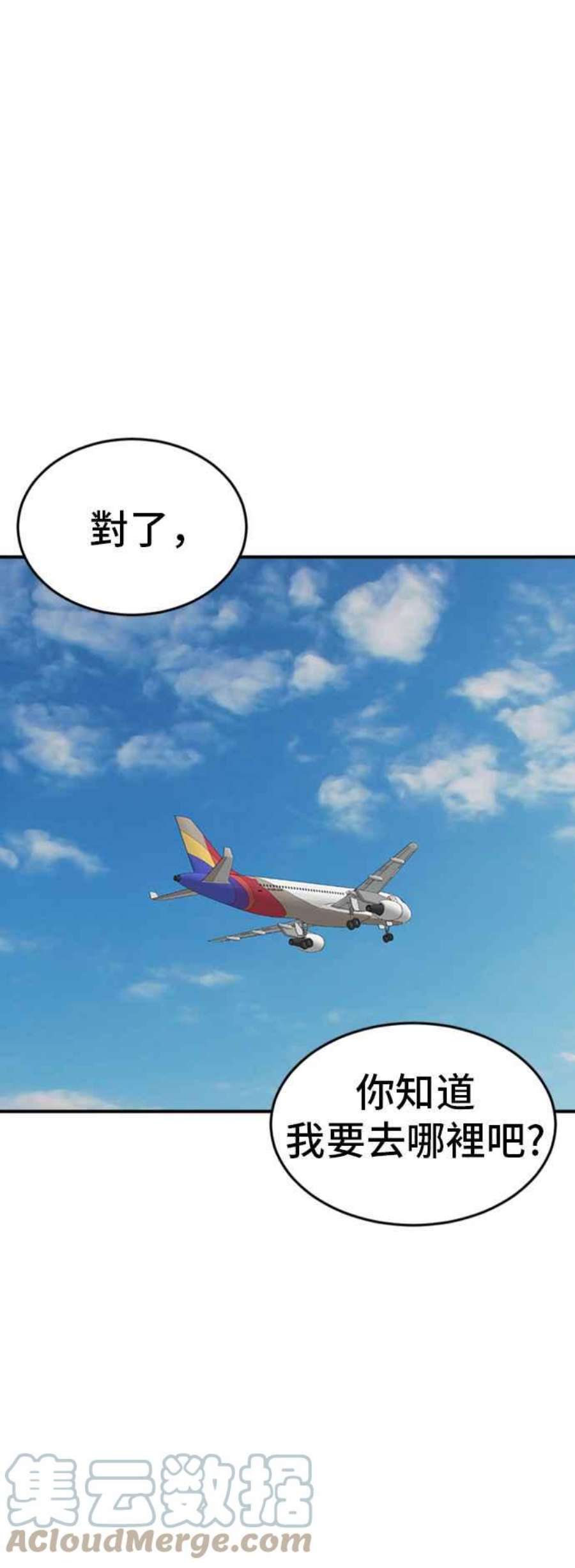 盗脸人生漫画,吕敏舒 25 89图