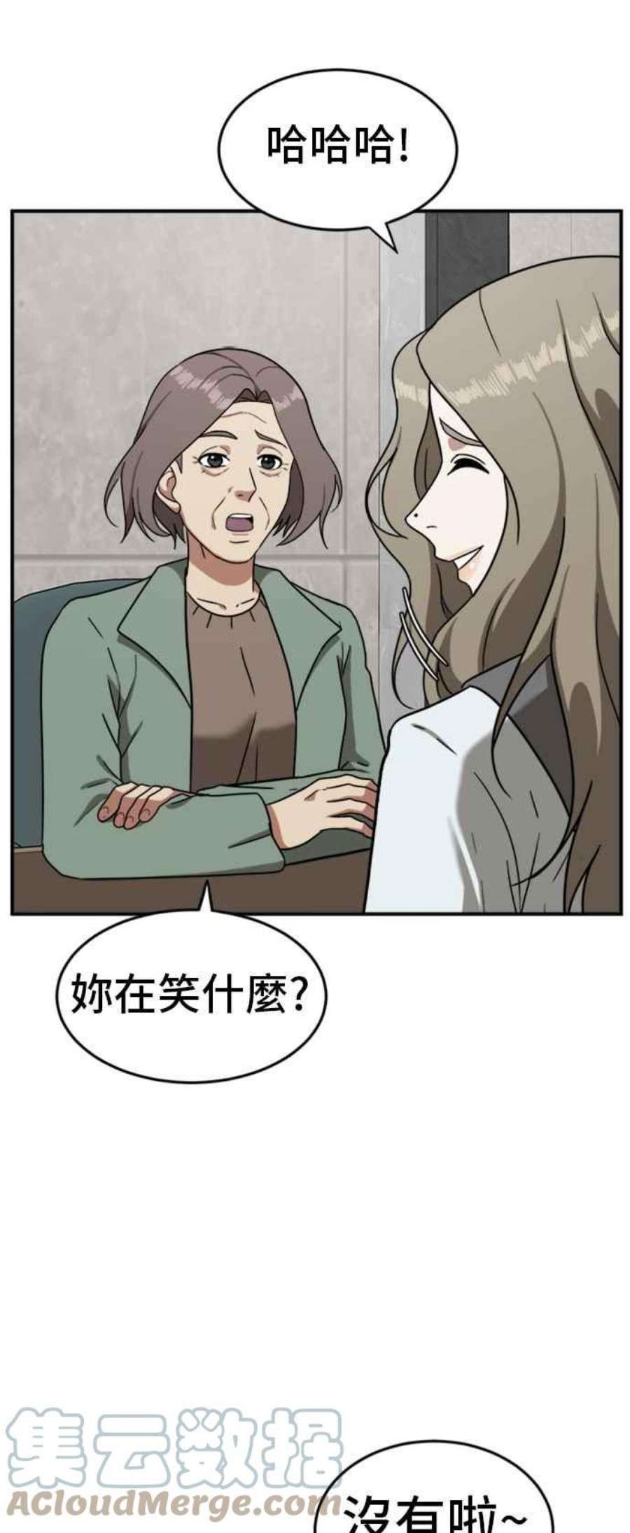 盗脸人生漫画,吕敏舒 25 57图