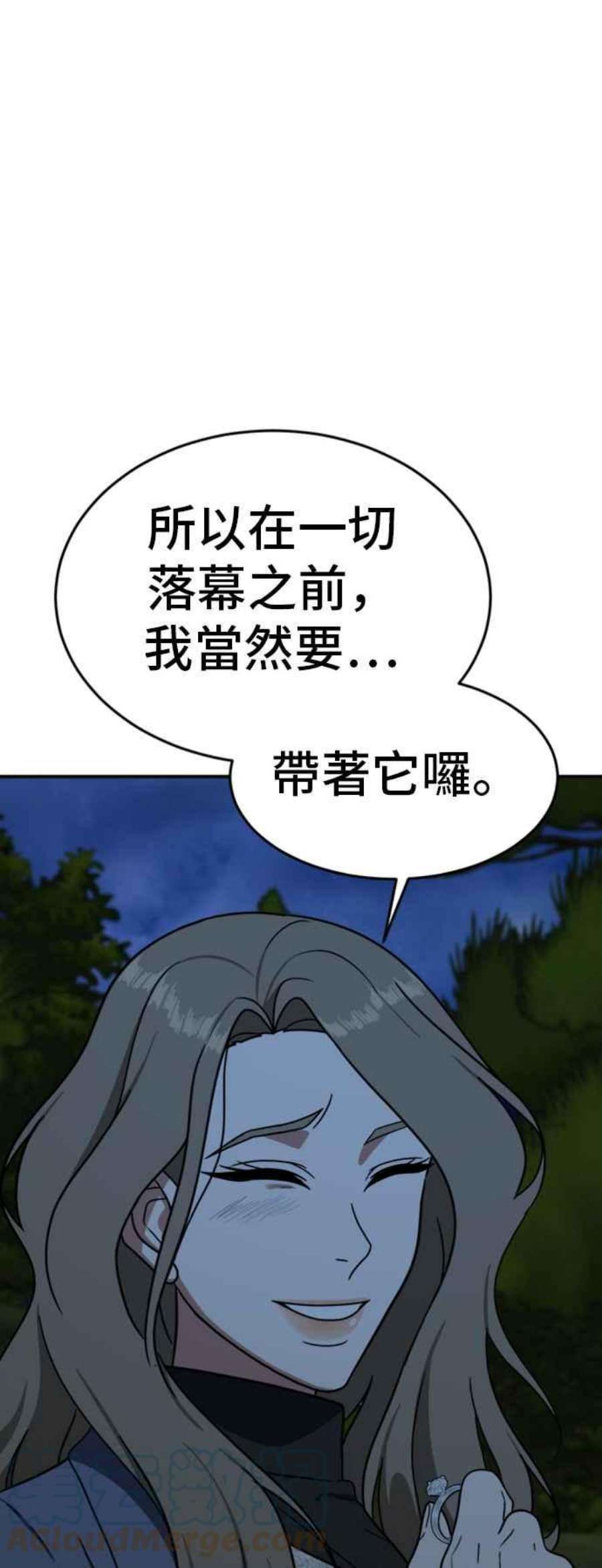 盗脸人生漫画,吕敏舒 25 33图