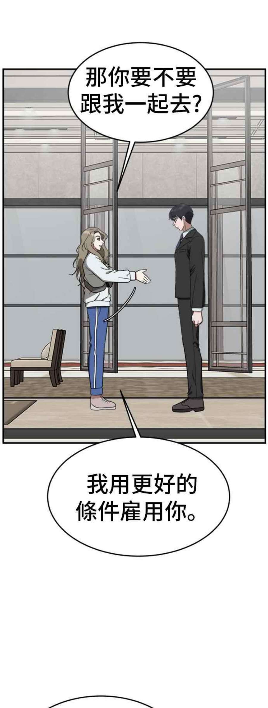 盗脸人生漫画,吕敏舒 25 75图